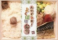 おかず争奪!よくばり弁当