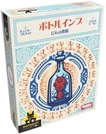 ボトルインプ びんの悪魔 日本語版 (Bottle Imp)