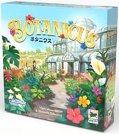ボタニクス 日本語版 (Botanicus)