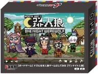 ワンナイト人狼 「ドズル社」