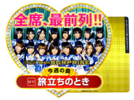 チームサプライズ(重力シンパシー公演/M11.旅立ちのとき) 店頭用POP 「CRぱちんこAKB48」