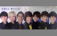 関ジャニ∞(SUPER EIGHT) チェンジングしおり 「CD 応答セヨ」 リリース記念購入者特典企画“抽選セヨ” C賞
