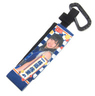 [単品] 横道侑里 ペンライトホルダー 「AKB48 チーム8 2018年 15000円福袋」 同梱品