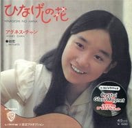 アグネス・チャン(ひなげしの花) レコジャケ クリスタルガラスマグネット