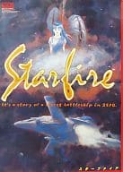 ポスター 「スターファイア」