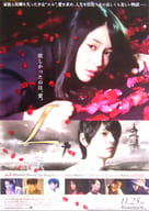 B2告知ポスター 集合 「映画『L-エルー』」
