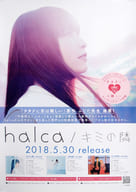 B2販促ポスター halca 「CD キミの隣」