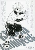 [単品] キルア=ゾルディック(HUNTER×HUNTER) 「冨樫義博展 -PUZZLE- 描きおろしキービジュアルA4ポスターコレクション」