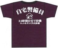 自宅警備員Tシャツ パープル Sサイズ