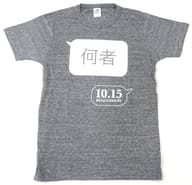 オリジナルTシャツ グレー Sサイズ 「映画 何者」 Twitterフォロー＆リツイートプレゼント当選品