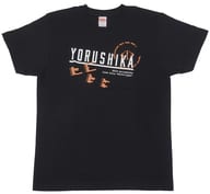 ヨルシカ 月光Tシャツ ブラック XLサイズ 「ヨルシカ LIVE TOUR 2019『月光』」