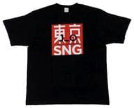 香取慎吾 東京SNG×JANTJE_ONTEMBAAR コラボレーションTシャツ ブラック Sサイズ 「香取慎吾 二〇二二年 四月特別公演 東京SNG」