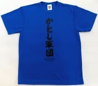 日向坂46 かとし軍団Tシャツ ブルー Mサイズ 「日向坂で会いましょう」