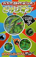 ポケモンカードゲーム BW バトル強化デッキビリジオン