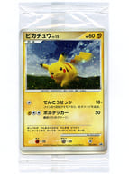 ポケモンカードゲーム プロモカードセット(3枚入り) 「バトルロード スプリング★2008」 配布品