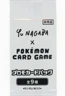 YU NAGABA × ポケモンカードゲーム プロモカードパック キャンペーン配布品