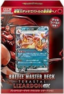 ポケモンカードゲーム スカーレット＆バイオレット バトルマスターデッキ テラスタル リザードンex