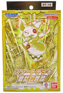 デジモンカードゲーム スタートデッキ 童話の舞踏 [ST-19]