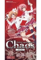 【ボックス】ChaosTCG ブースターパック 緋弾のアリアAA
