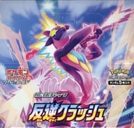 【BOX】ポケモンカードゲーム ソード＆シールド 拡張パック 反逆クラッシュ