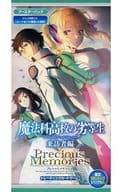 【BOX】プレシャスメモリーズ 『魔法科高校の劣等生 来訪者編』 ブースターパック