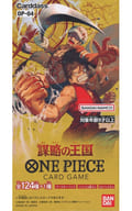 【BOX】ONE PIECE カードゲーム 謀略の王国 [OP-04]