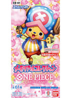 【BOX】ONE PIECE カードゲーム エクストラブースター メモリアルコレクション [EB-01]