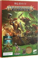 初心者ガイド 日本語版 「ウォーハンマー エイジ・オヴ・シグマー」 (Getting Started With Age Of Sigmar Japanese) [80-16]