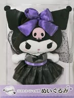 クロミ ぬいぐるみ 「サンリオ当りくじ クロミ当りくじ」 ラストスペシャル賞