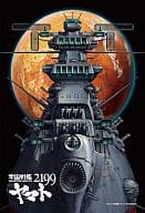 宇宙戦艦ヤマト2199 「宇宙戦艦ヤマト2199」 ジグソーパズル 300ピース [300-705]
