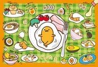 色気より食い気 「ぐでたま」 ジグソーパズル 300ピース [33-114]