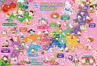 ハローキティのにほんちず 学べるジグソーパズル 80ピース [80-007]
