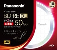 パナソニック録画用BD-RE 書換型 片面2層 50GB 10枚パック [LM-BE50C10WQ]