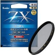 ケンコー レンズフィルター 67mm PLフィルター ゼクロス C-PL [67S ZX C-PL]