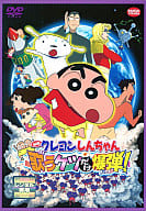 クレヨンしんちゃん 嵐を呼ぶ歌うケツだけ爆弾