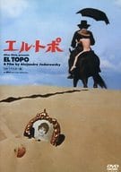 エル・トポ HDリマスター版
