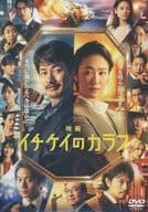 映画 イチケイのカラス