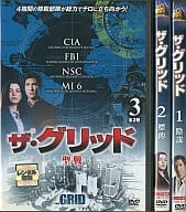 ザ・グリッド 全3巻セット