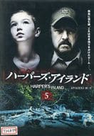 ハーパーズ・アイランド (5)