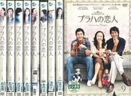 プラハの恋人 単巻全9巻セット