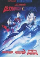 ULTRAMAN COSMOS COMPLETE ULTRAMAN SERIES + SPECIALS COMBO [輸入盤]