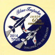 航空自衛隊 ブルーインパルス 2014ツアー 部隊シール(大)