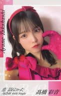 髙橋彩音(AKB48) スマホサイズセルフィーステッカー 「CD 恋 詰んじゃった」 購入特典