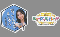 小西夏菜実(日向坂46) 名言ステッカー 「日向坂ミュージックパレード LIVE」