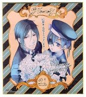 シエル＆セバスチャン 創刊21周年記念 描き下ろし複製サイン色紙 「黒執事」 Gファンタジー 2014年4・5月号 応募者全員サービス品