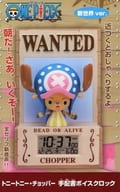 トニートニー・チョッパー 新世界ver. 手配書ボイスクロック 「ワンピース」