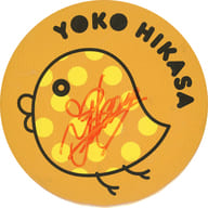 日笠陽子 直筆サイン入り缶バッジ