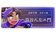 竹谷八左ヱ門 「忍たま乱太郎 放送30周年記念 アニメイトフェア 描き下ろしイラスト みんなで鍛練の段ver. トレーディングアクリルネームプレート」