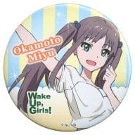 岡本未夕 「アニトレ・プラスvol.1 Wake Up. Girls! 缶バッジコレクション」 ゲオ限定