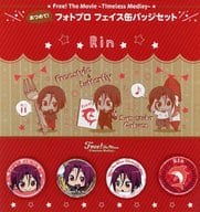 松岡凛 あつめて!フォトプロ フェイス缶バッジセット(4個入り) 「劇場版 Free!-Timeless Medley-」 C93グッズ